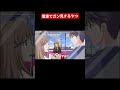 電車でガン見するやつ #恋愛あるある #恋愛 #社会人あるある #社会人