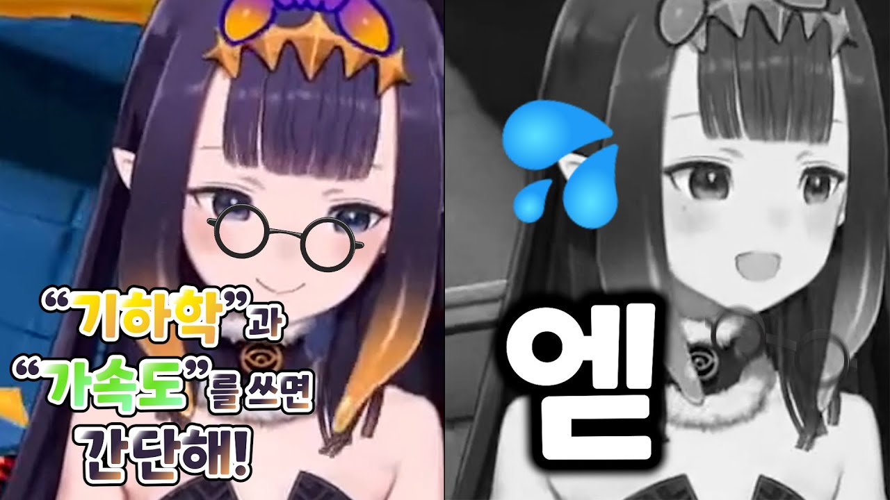 게임에 진심일 때 가장 귀여운 이나 [홀로라이브 니노마에 이나니스]