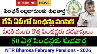 ఏపల రప ఫబరవర నల పఛనల పపణFebruary Pensions In Apap 50 Years New Pensions