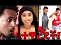 የባምቢ ሀበሻ የዝሙት ቅሌት ሙዚቃ ተሰራለት የአዶናይ ወንድም የመኪና አደጋ አጋጠመው Man Endehonsh Tawkyalesh Music 