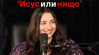 картинка: Исус или нищо ( Свидетелство)