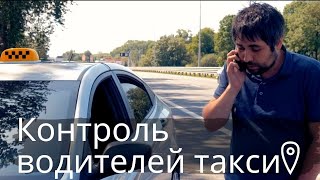 Как сократить расходы на ремонт автомобиля 🚕 | Увеличить срок службы | Контроль водителей такси