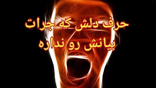 حرف دلش که جرات بیانش رو نداره - فال احساسی بدون زمان #tarot #love