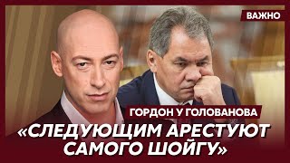 Гордон об аресте заместителя Шойгу Иванова