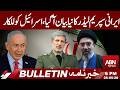 Iran’s Supreme Leader Challenges Israel in New Statement | BULLETIN | 6PM | ABNNEWS |