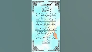 AL-FURQAN ❤️ (سورة الفرقان) Egzon Ibrahimi #egzonibrahimi #quran #surah_al_furqan