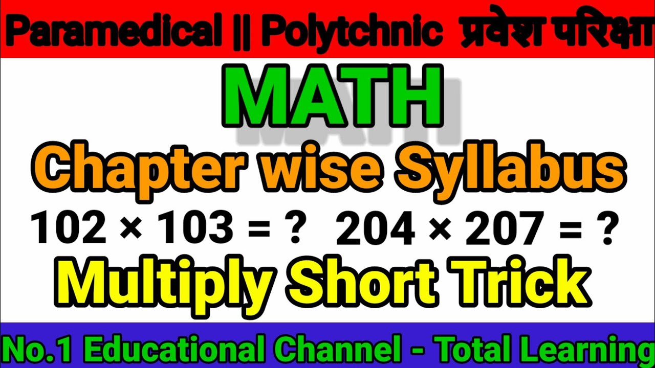 Paramedical,Polytechnic Math Chapter wise Syllabus 2020||Multiply Short tricks||Paramedical Syllabus