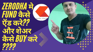Zerodha Me Fund Add Kaise Kare? How To Transfer Funds  Zerodha Account?जीरोधा में शेयर बाय कैसे करें