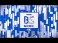 NHK BS News 4K OP ED 2020