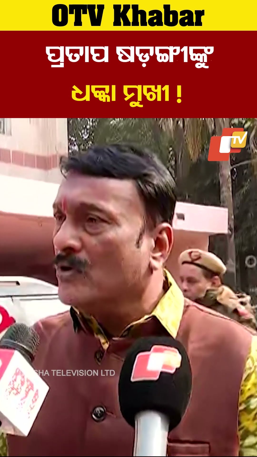 ସାଂସଦରେ ଧକ୍କାମୁକି ନିନ୍ଦନୀୟ