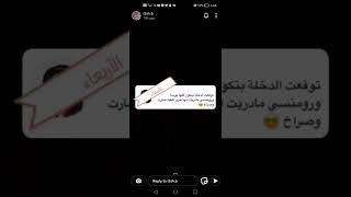 مواقفكم المحرجة في أول يوم زواج.. (سناب عشتار)