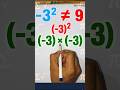 Brackets ka खेल | #mathshorts #maths #ncert #viralmath #mathstricks #bodmas #boardexam#math#math