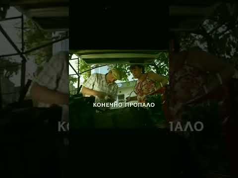 СВАТЫ. В НОМЕРЕ НИЧЕГО НЕ ПРОПАЛА #сваты #tiktok #shorts #сваты7 #смех #trending #2022 #trend