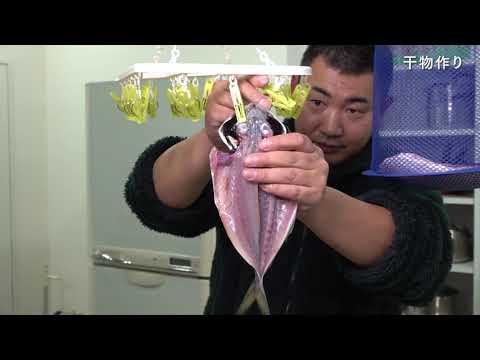 【レシピ動画】自宅でできるおいしい干物｜前田尚毅氏（サスエ前田魚店）