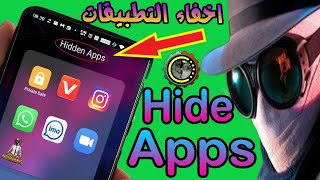 كيف اخفاء التطبيقات في هواتف Samsung مع 3 طرق العثور على التطبيقات المخفية واستخدامها دون الكشف عنها screenshot 5