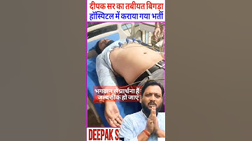 deepak sir का तबियत बिगड़ा 🥹 हॉस्पिटल में भर्ती 🏥 Deepak Sir Patna | Deepak Sir Reasoning