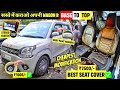 BEST MODIFIED WAGONR WITH AT CHEAP PRICE🔥TOTAL MODIFICATION WITH PRICES🔥WAGONR MODIFIED 💯