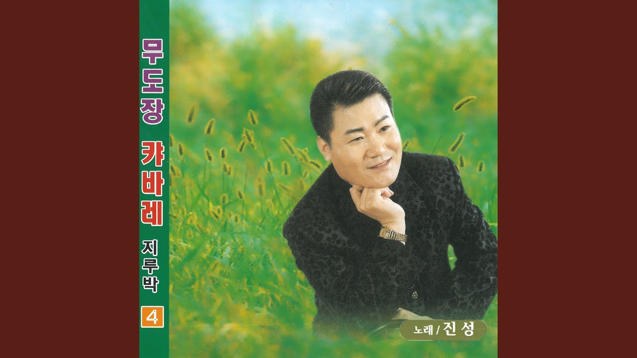 Watch 사랑에 푹 빠졌나봐 on YouTube