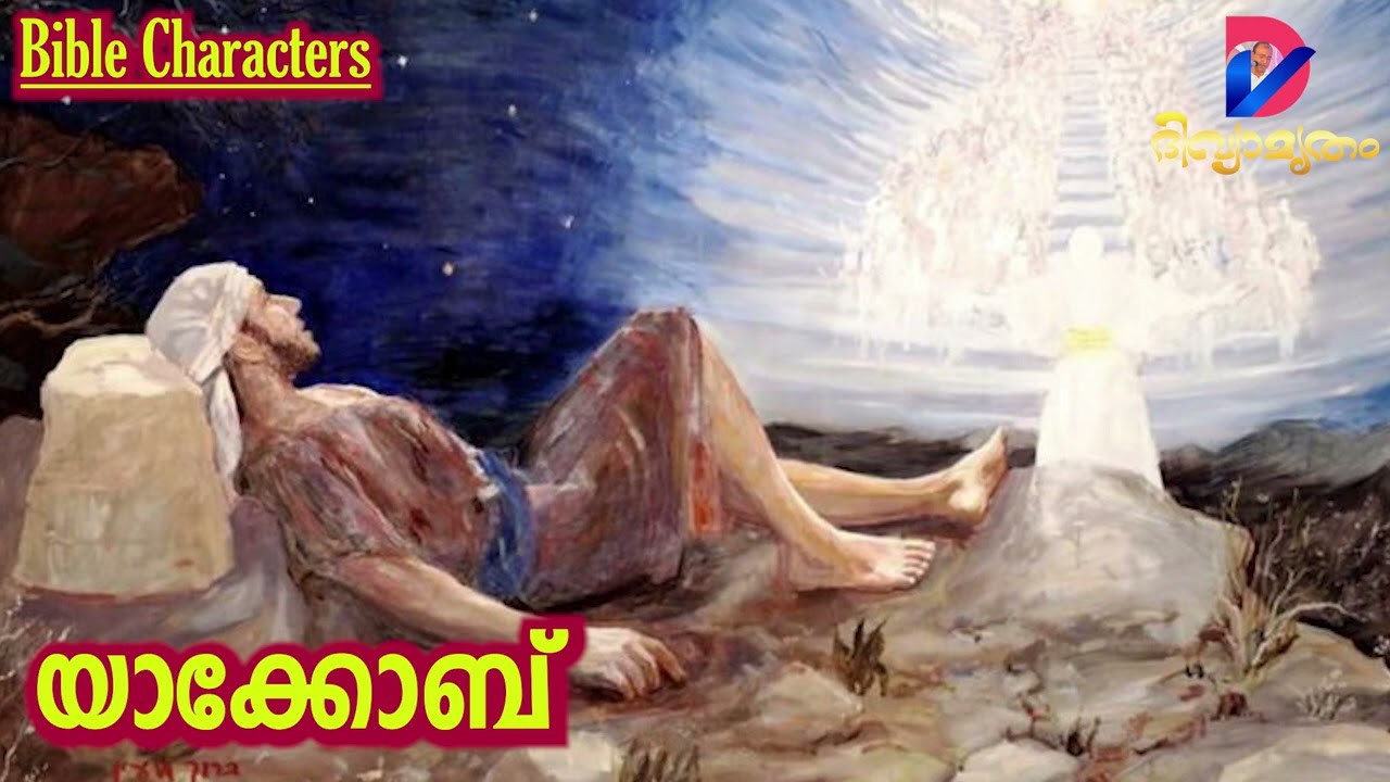 Jacob | യാക്കോബ് | Bible Characters | Vox: Daniel Varghese |