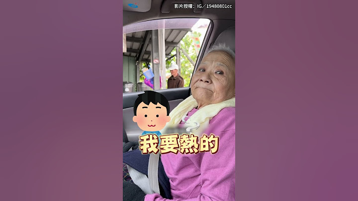 問孫早餐要幾份? 阿嬤無視回答霸氣喊:都來4份! #shorts
