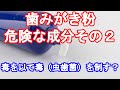 60.　脳や骨に悪影響を及ぼす可能性があります！／「きっと元気になるよ！」あなたはあなたが食べた物でつくられる。