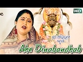 Aahe dina bandhaba     sri abhiram bhajan  namita agrawal  sidharth music