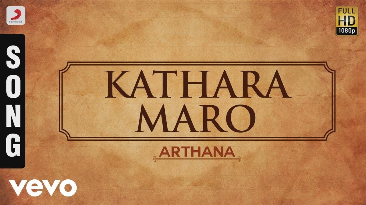 Arthana   Kathara Maro Malayalam Song  Murali Priyaraman R Radikaa Sarathkumar