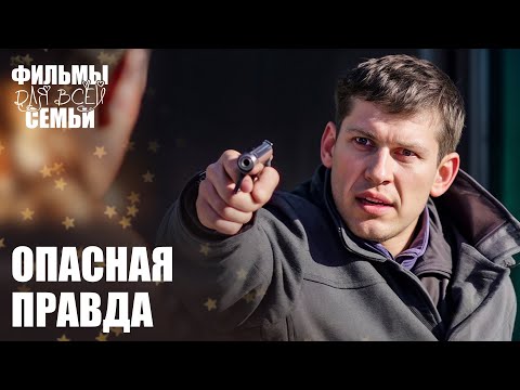 😲💞 РАЗБИТЫЕ СЕРДЦА и НЕБЕЗОПАСНЫЕ тайны. ФИЛЬМЫ ДЛЯ ВСЕЙ СЕМЬИ. МЕЛОДРАМЫ 2025 ГОДА. НОВОЕ КИНО