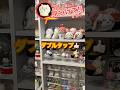 【クイズ1問:ちいかわはどこ？】難しいのあんまりよくないねw【次回動画で答え発表してます】#ちいかわ #chiikawa #먼작귀 #치이카와 #吉伊卡哇 #shorts