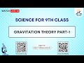 Physics class 9th  gravitation theory part1