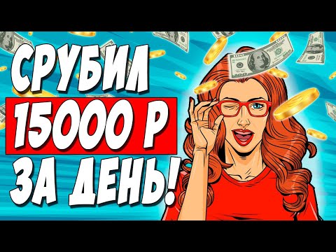 ПРОДАЛ ВСЕ СВОИ ГРУППЫ В ОДНОКЛАССНИКАХ! Сколько можно заработать в интернете