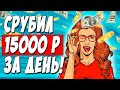 ПРОДАЛ ВСЕ СВОИ ГРУППЫ В ОДНОКЛАССНИКАХ! Сколько можно заработать в интернете