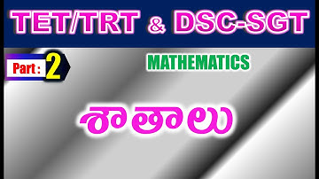 TET/DSC SGT Mathematics వ్యాపారగణితం శాతాలు Part 2