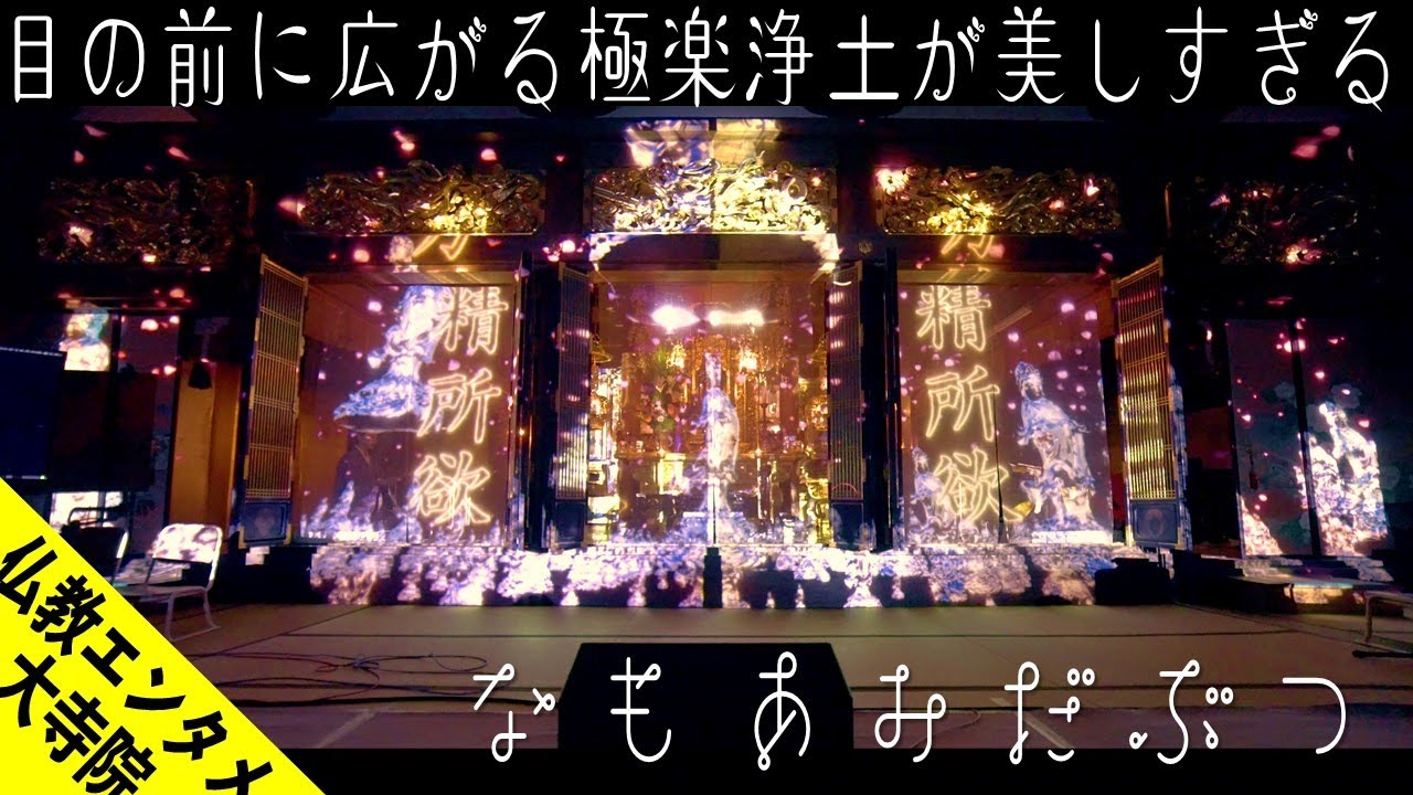 サイバー南無南無