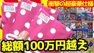 【遊戯王】お店大赤字確定の総額１００万円越えの超豪華仕様のクジが８０口限定で売ってたので１０万円分購入してみた結果ｯ・・！！！！！！！！！！