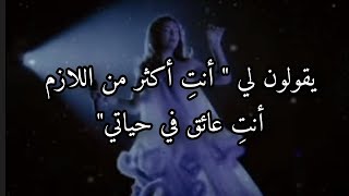 Lorde - Liability || مترجمة