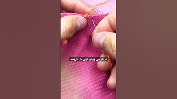 pico stitches by hand# Piko hath se kese karen #shorts#ytshorts