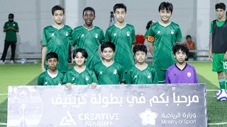 بطولة كريتيف | النادي الأهلي 2010 3-1 سعودي سمارت (مباراة كامله)