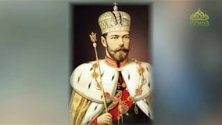 Уроки православия. Д.и.н. В.М. Лавров. Царь и революция 1917. Урок 2. 18 мая 2017г Уроки православия. Д.и.н. В.М. Лавров. Царь и революция 1917. Урок 2. 18 мая 2017г