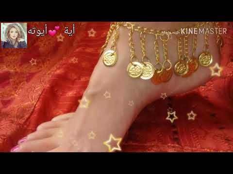 زينة لبست خلخالا حلات واتس أب