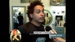 חדשות 2 - מספרה בתל אביב שוברת את השוק