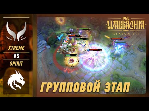 XTREME vs SPIRIT - ЛУЧШИЕ МОМЕНТЫ - PGL Wallachia S7 | DOTA2