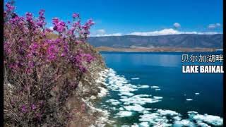 Lake Baikal (Piano Cover)