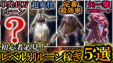 ダグラス ルーン集め
