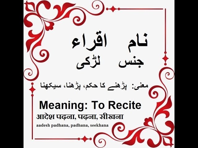 Indenture Meaning in Urdu Language – Iqraar Nama اقرار نامہ - Tech