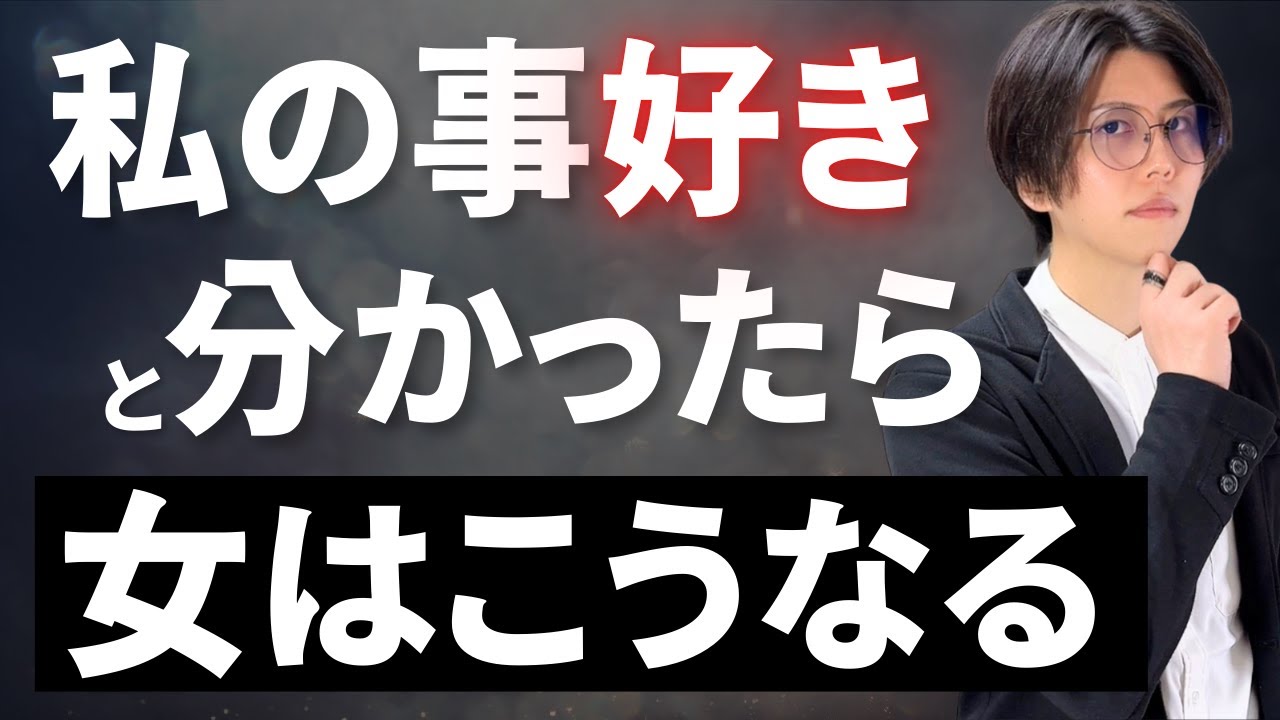 【好きバレ😵】男性から好意があると分かった時の女性心理10選