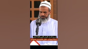 تجويدعراقي-عمر عبدالله ❤️
