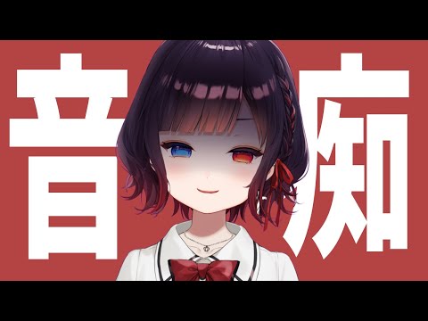 【歌枠KARAOKE】ちょっとテスト兼ねる【漆黒のれゔぃあたん/vtuber】