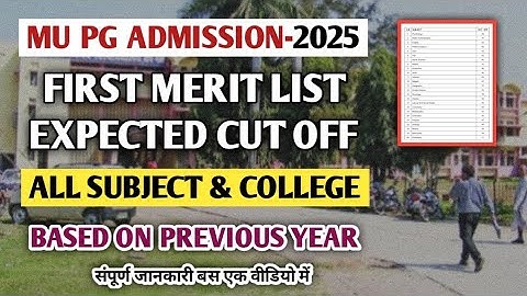Magadh University PG (2025-27) First Merit List Expected Cut Off||All Subject/Fee/Document
