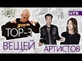 Без чего не могут обойтись q-pop артисты? Ninety One, JUZIM, MadMen, EQ и другие